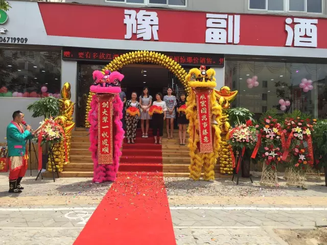 豫副酒源鄭州通泰路店